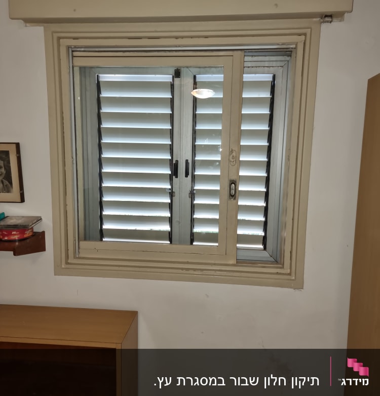 חלון זכוכית עם תריסים סגורים